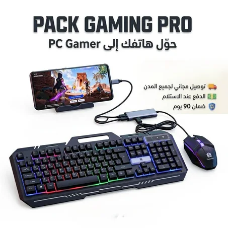 Pack souris & Clavier métalliqueGaming + Adaptateur type C + Support de telephone Gratuite