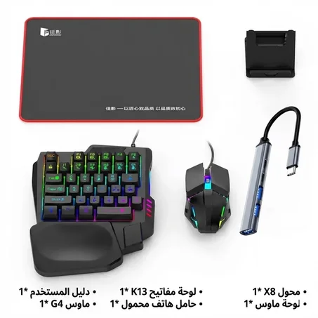 Pack Gaming M1 Pro+ 5 en 1