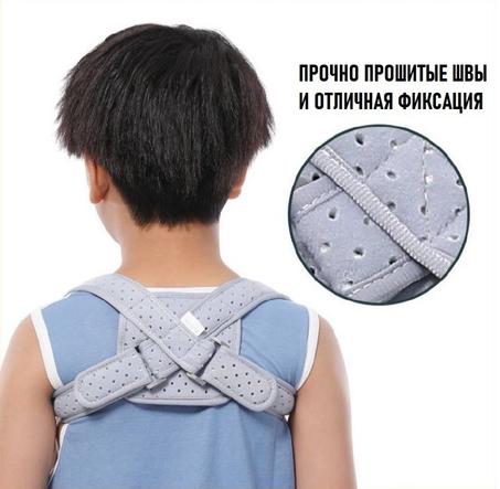 مصحح وضعية الظهر  للاطفال