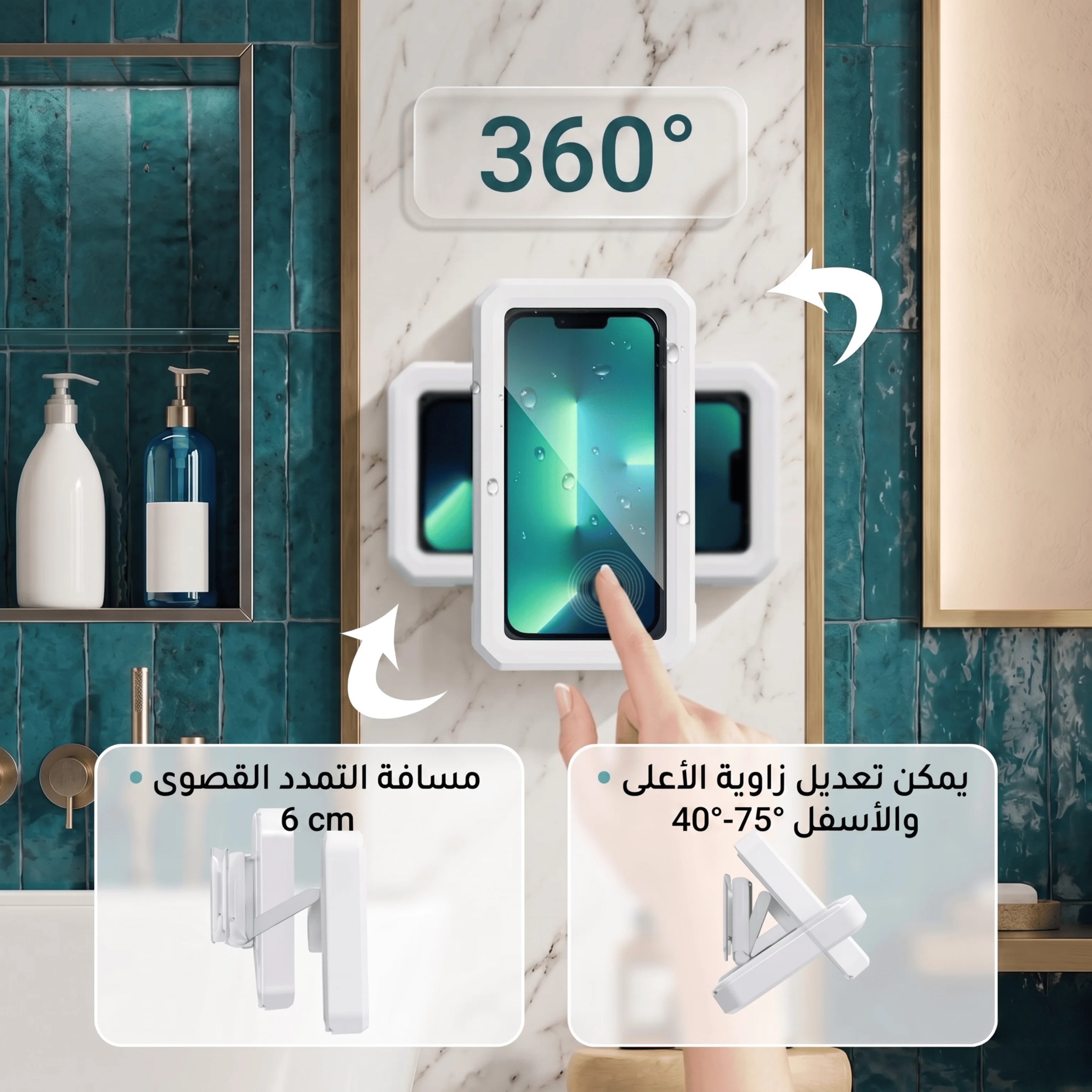 حامل هاتف للحمام والمطبخ مقاوم للماء - Waterproof Phone Holder for Bathroom and Kitchen