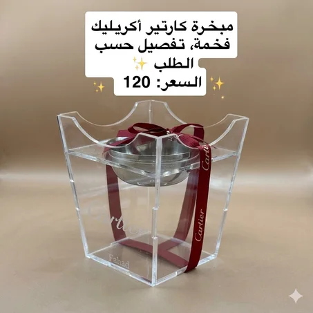 مبخرة أكريليك فاخرة – تصميم ملكي مع تفصيل حسب الطلب