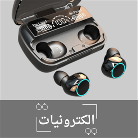 الالكترونيات