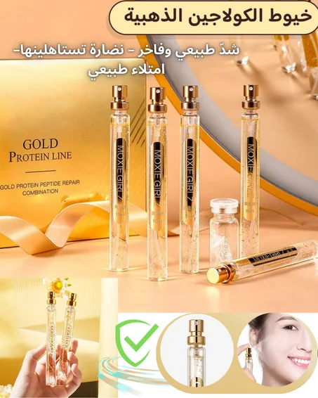 Collagen Face Serum Set - KSA
