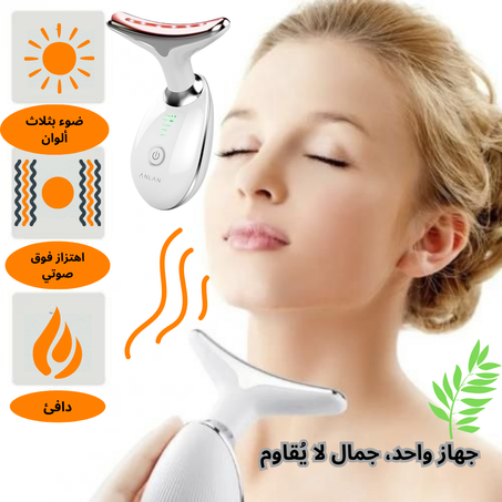 جهاز تدليك وشد الوجه