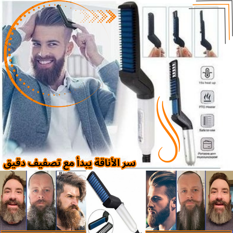 جهاز تصفيف اللحيه الرجالي