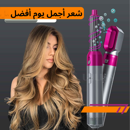 مصفف شعر 5 في 1 إل سي دوليدا