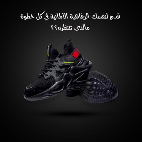 أحذية (Safty) الماني رجالي