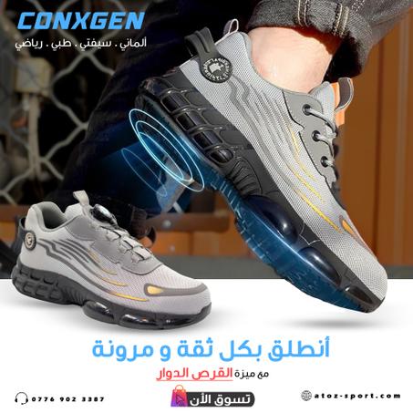 حذاء الماني بتقنية مبتكرة للقرص الدوار (شد وفتحص) وبهيئة رياضية وتصميم طبي عالي الجودة