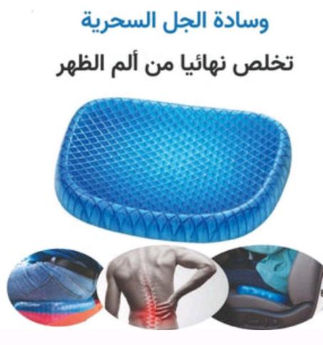 وسادة كرسي سيليكون طبية