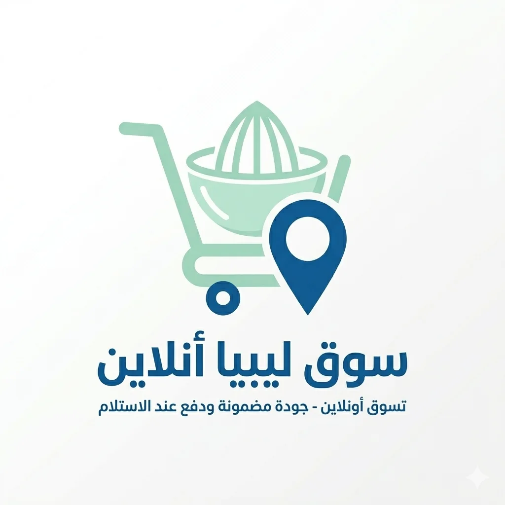 سوق ليبيا أنلاين