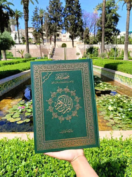 مصحف القيام