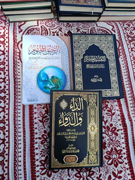 باك التفسير الميسر + الداء و الدواء + الرحيق المختوم