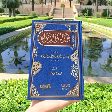 الداء والدواء ابن عفان طبعة ممتازة