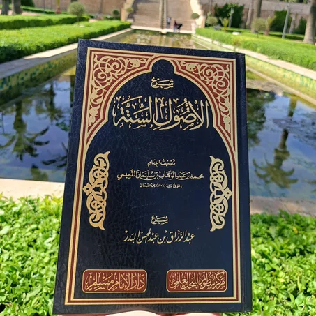 شرح الأصول الستة