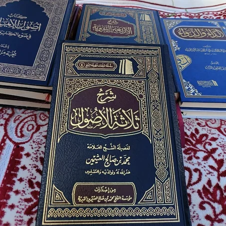 شرح ثلاثة الاصول
