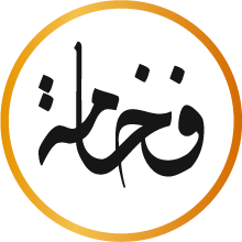 متجر الفخامة