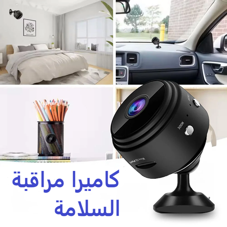 كاميرا مراقبة السلامة Magnetic Camera For Surveillance