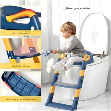 مقعد تدريب على استخدام المرحاض