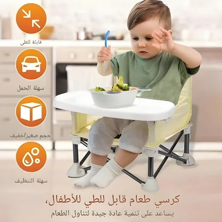 كرسي قابل للطي للأطفال