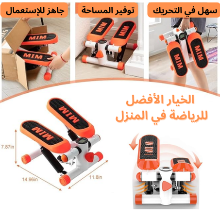 جهاز تمرين الخطوات المنزلي