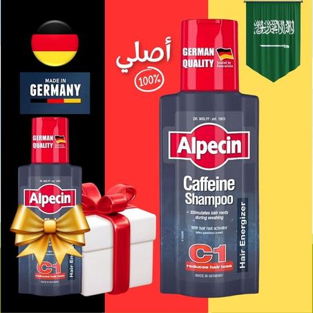 (الشامبو الألماني (قبل الإستحمام