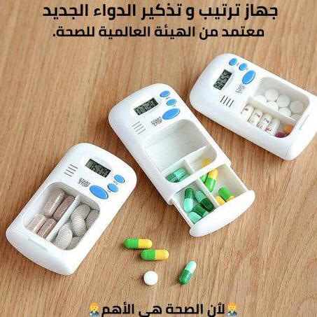 جهاز ترتيب و تذكير الدواء الجديد