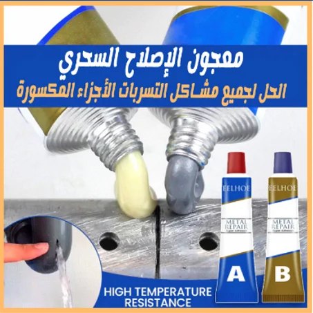 معجون الإصلاح والتلحيم المقاوم للحرارة العالية