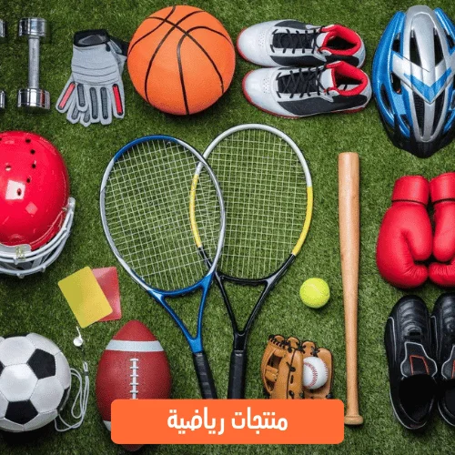 المنتج 1