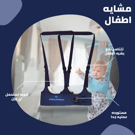 عرض  مشايه اطفال - الشحن مجانى