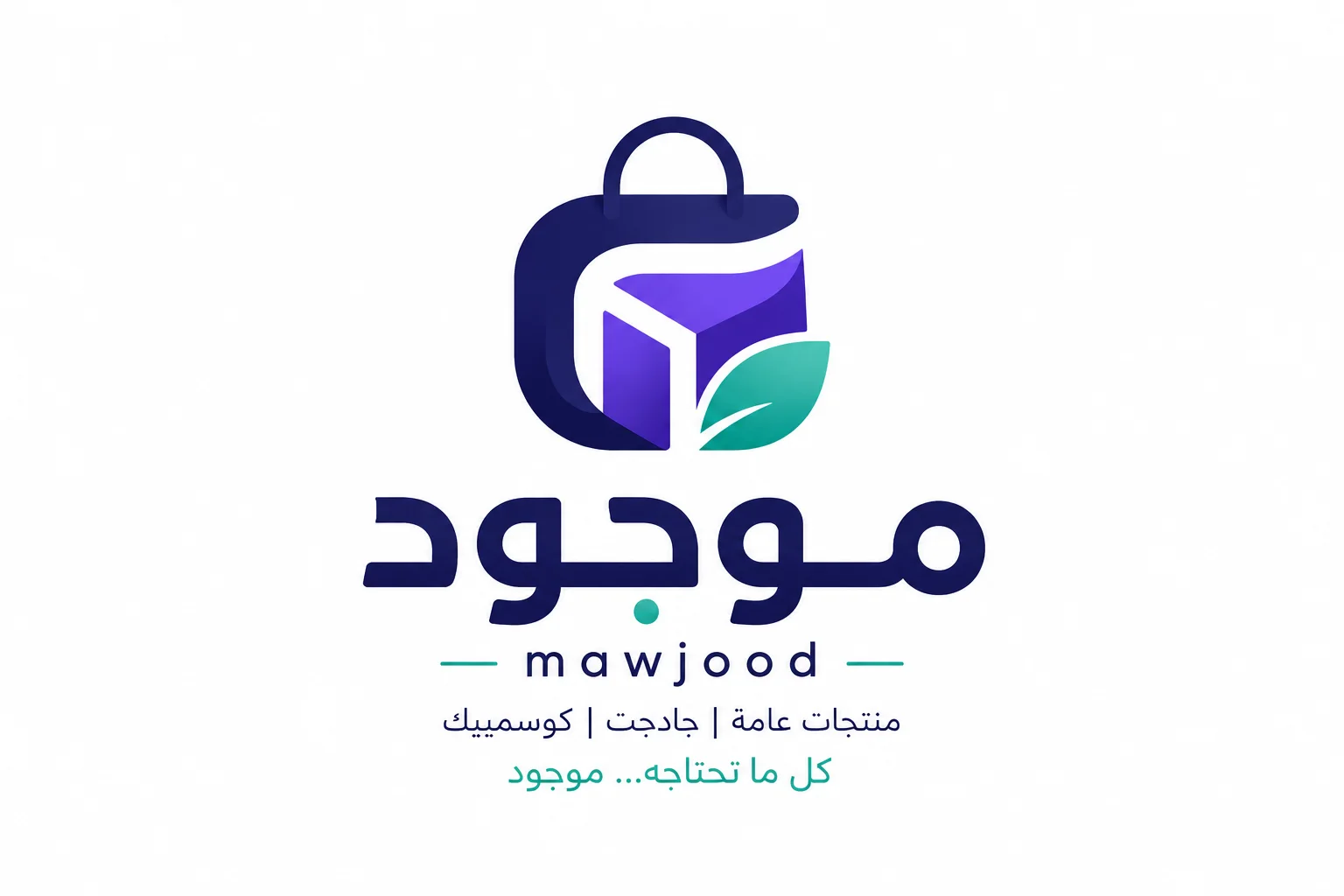 موجود