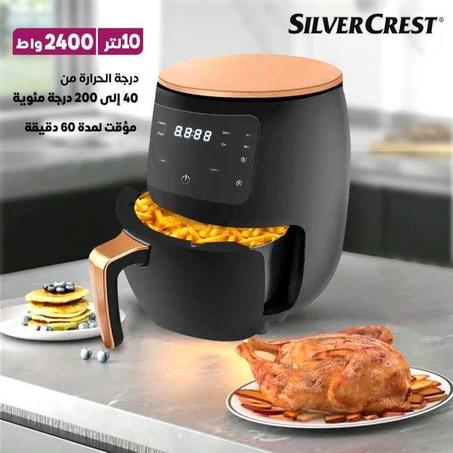 ضمان 6 أشهر قلاية هوائية Silver Crest 10 Liter