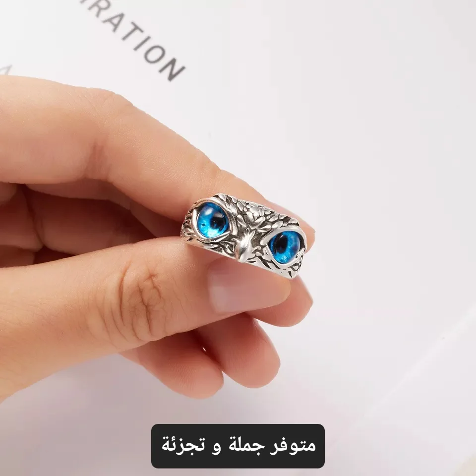 Bague hibou