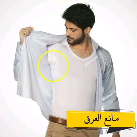 تي شرت متنع للعرق