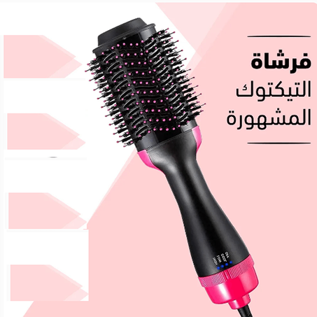 فرشاة التيكتوك المشهورة