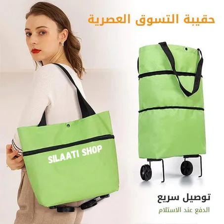 Foldable Shopping Bag