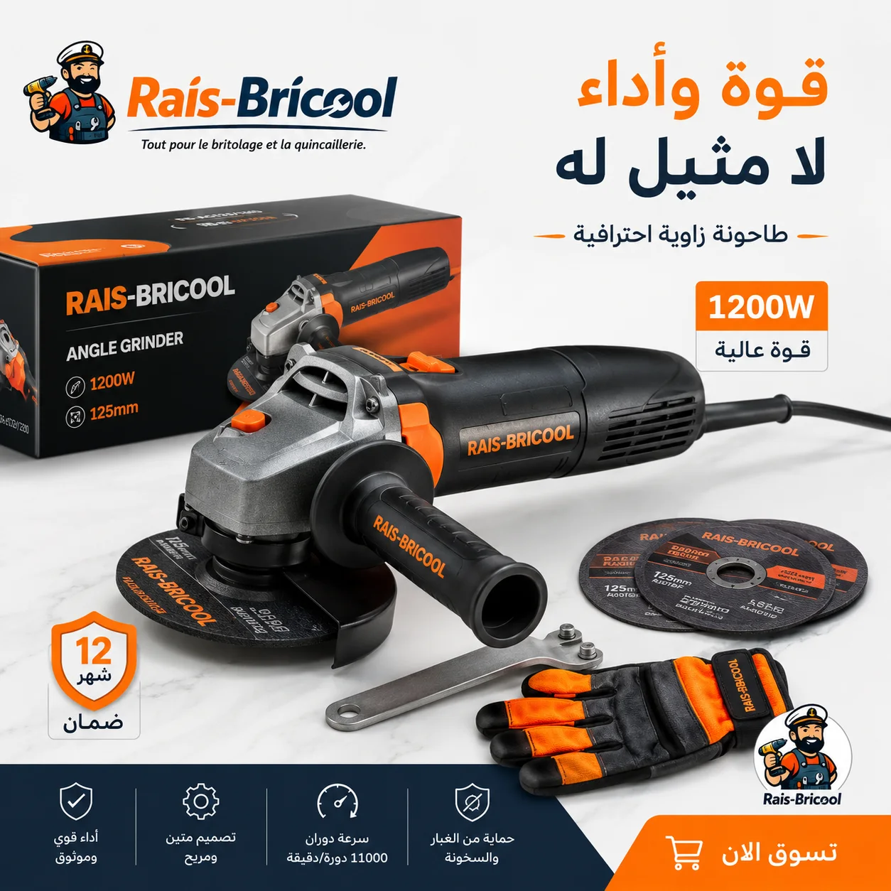 المنتج الخامس