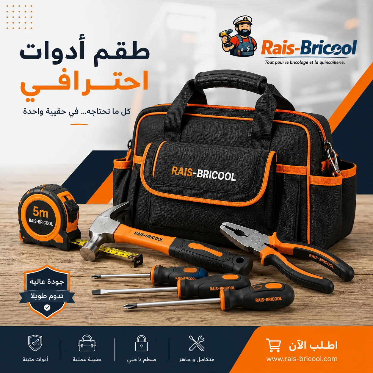 المنتج الثاني