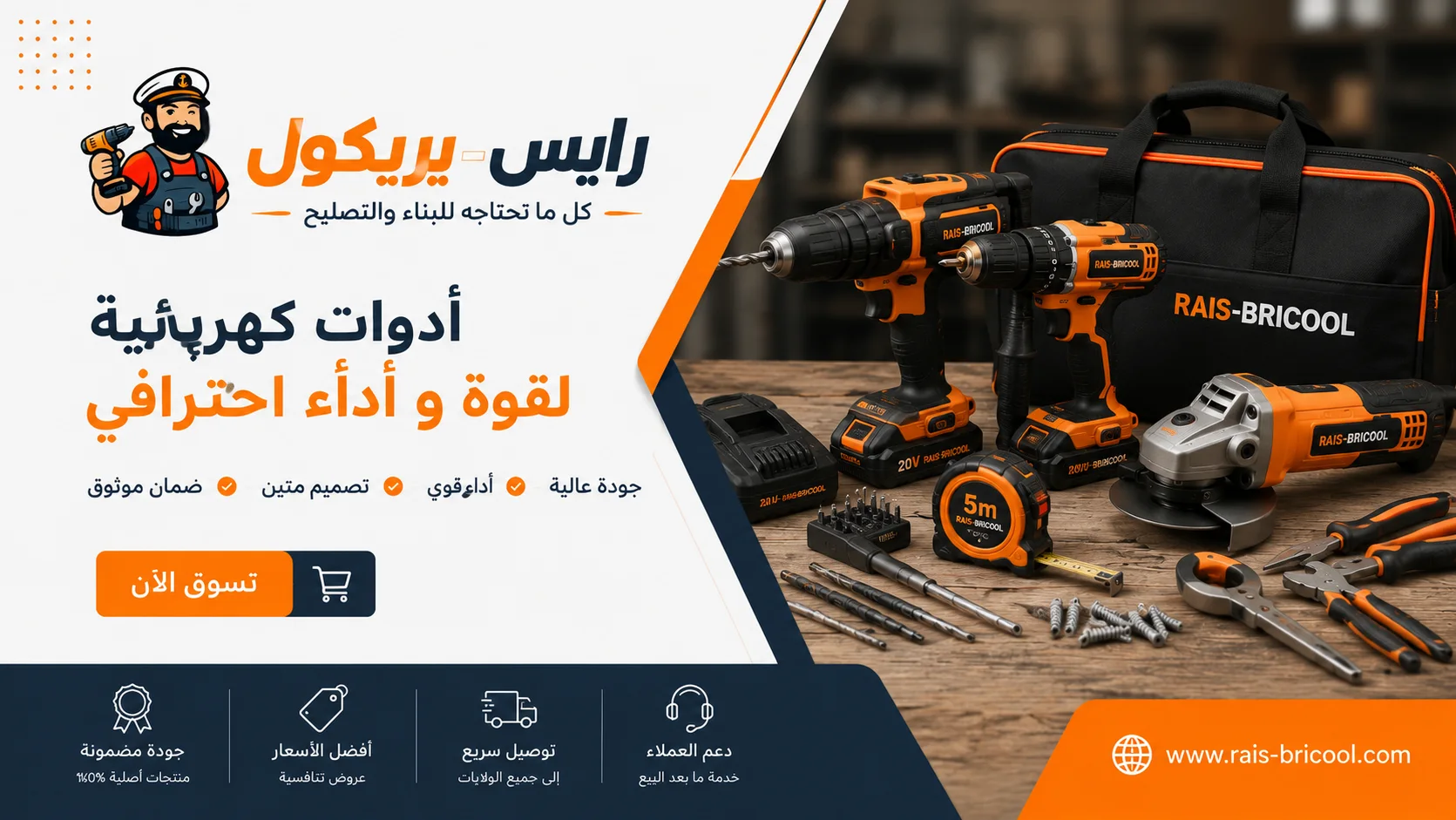 المنتج الأول