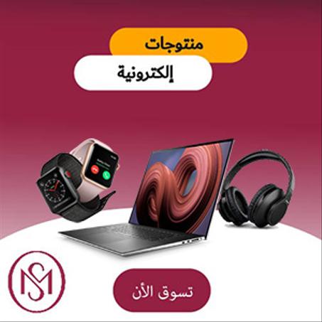 منتجات الكترونية