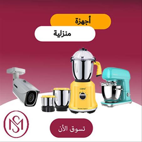 المنزل والمطبخ