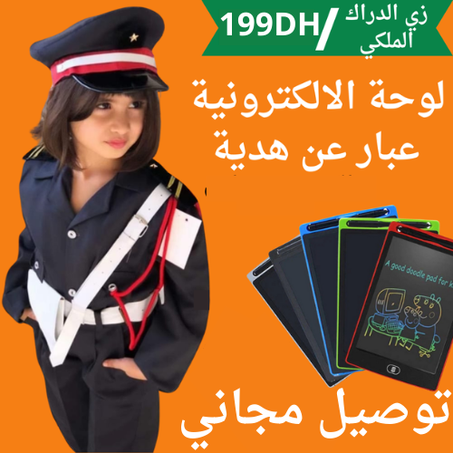 زي الدرك الملكي