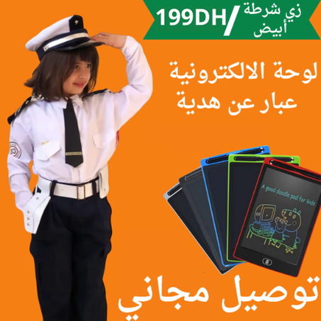 زي الشرطة أبيض