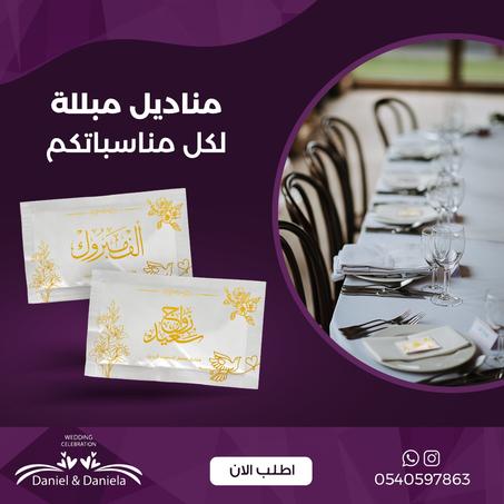 لانجات معطرة