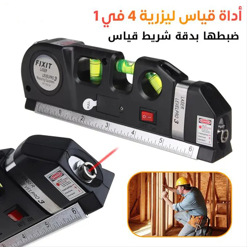 أدات قياس بالليزر 4 في 1