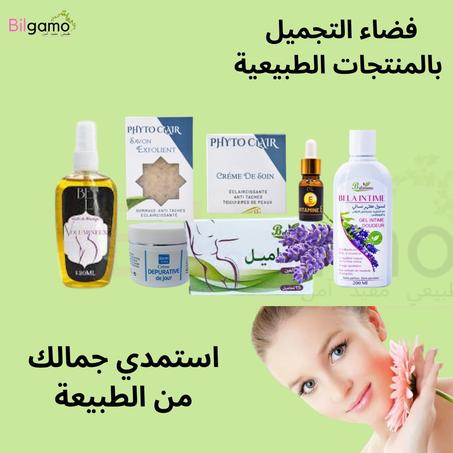 مجموعة التجميل