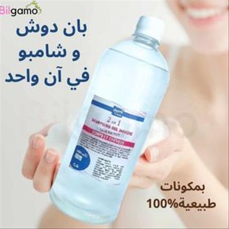 بان دوش وشامبو في آن