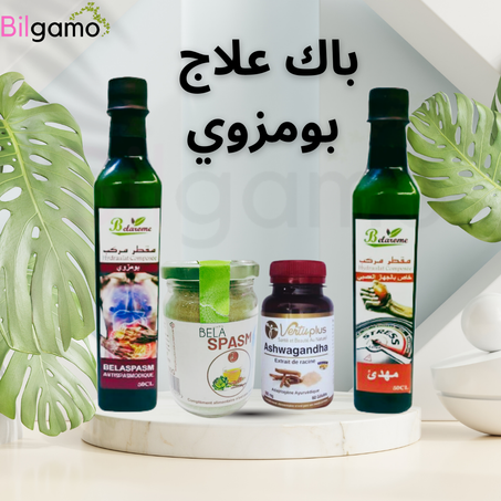 باك علاج بومزوي