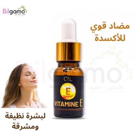 الفيتامين e