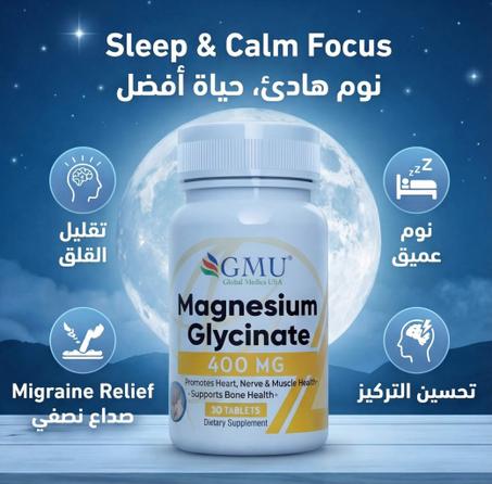 المغنيسيوم العجيب : دعم شامل للجسم والدماغ في 600 تفاعل حيوي