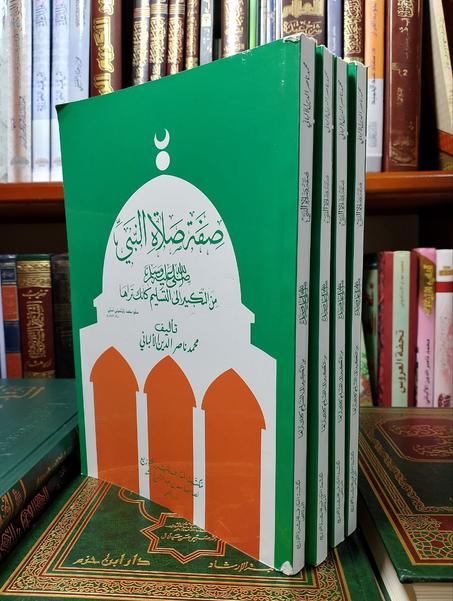 صفة صلاة النبي